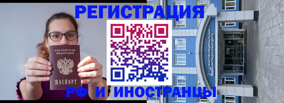 прописка для школы в Кропоткине