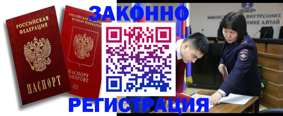 прописка ребенка в Кропоткине