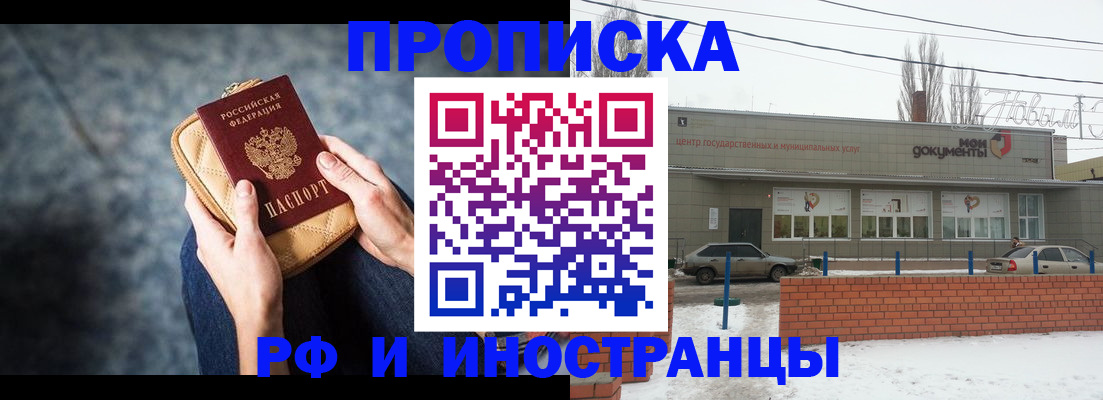 миграционный учет в Кропоткине