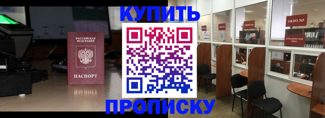 временная регистрация недорого в Кропоткине