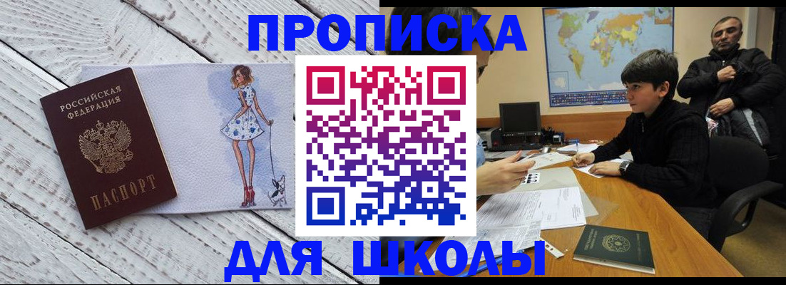 временная регистрация надежно в Кропоткине