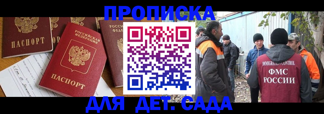 временная регистрация госуслуги в Кропоткине